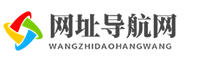 抓头目录网址大全 网站导航，zhuatou.cn专业实用的网址导航网站